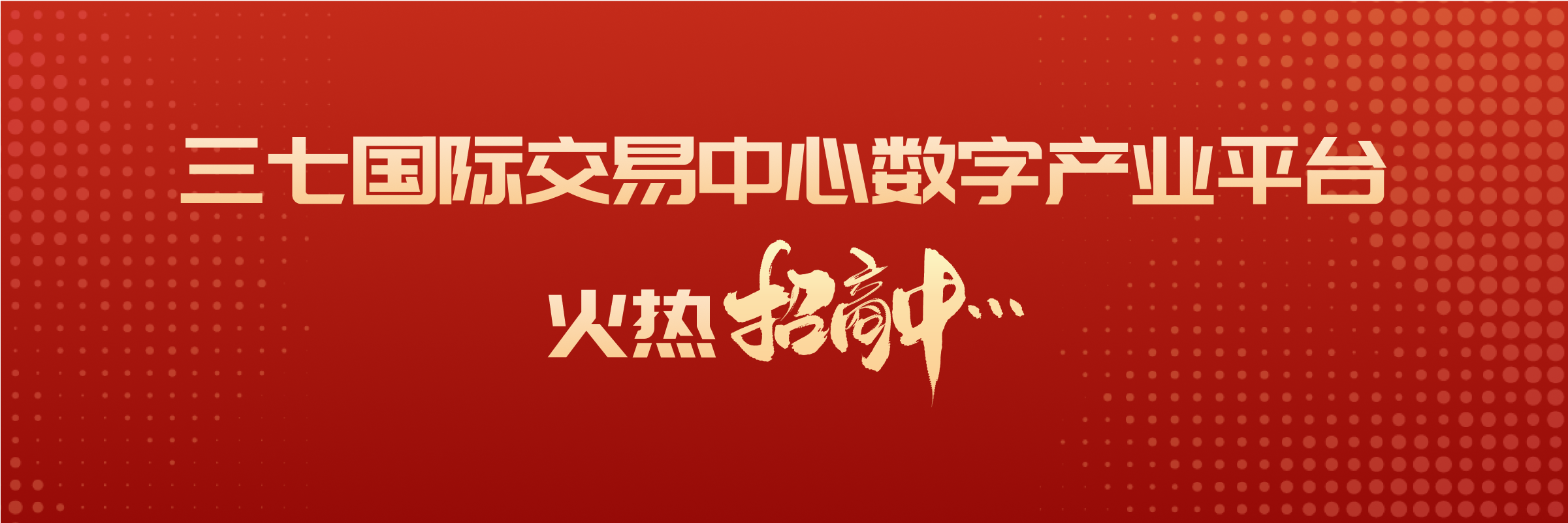 mall-banner1